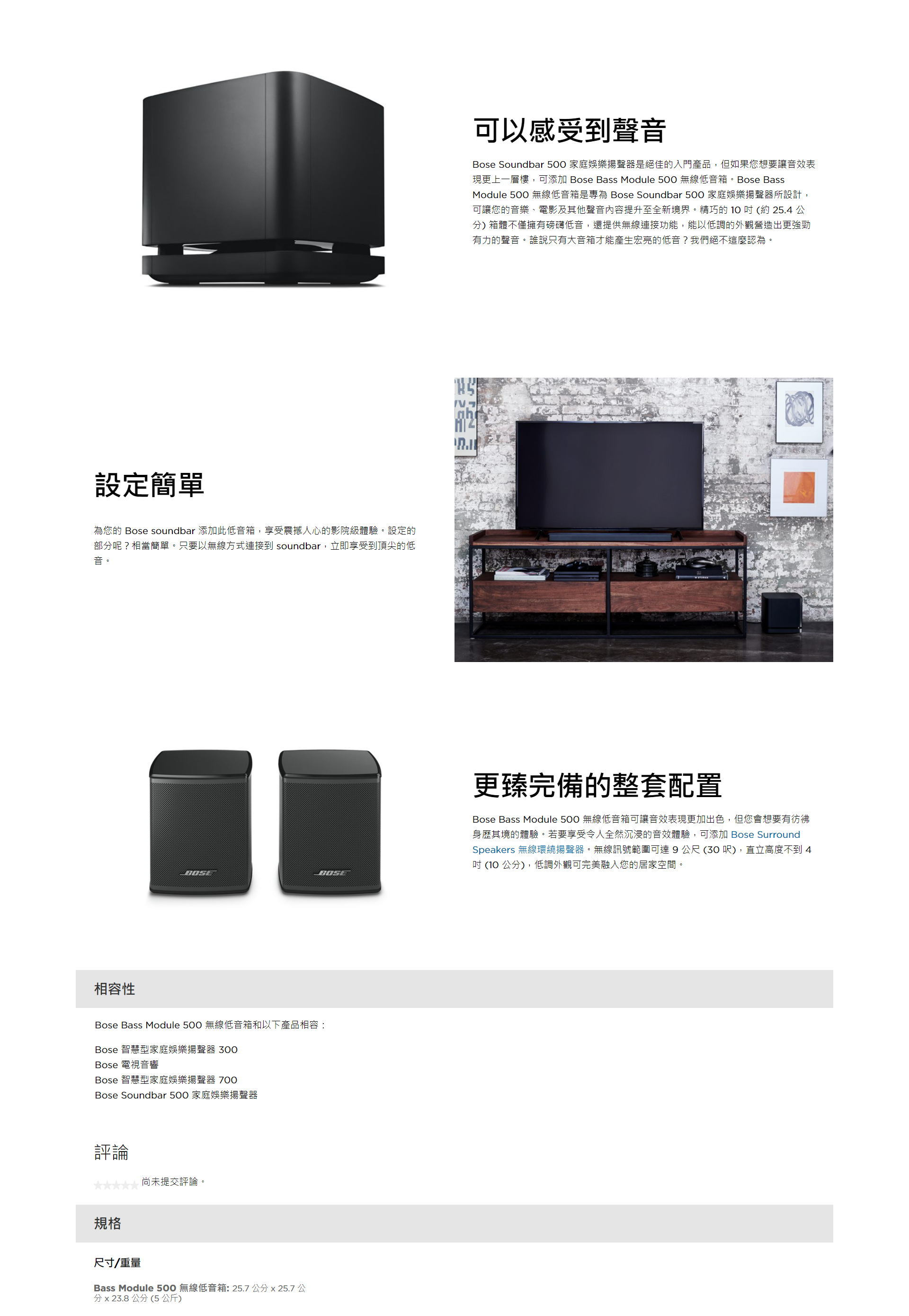 可詢問】 Bose Bass Module 500 無線低音箱台灣公司貨– DFD 德昌富鴻